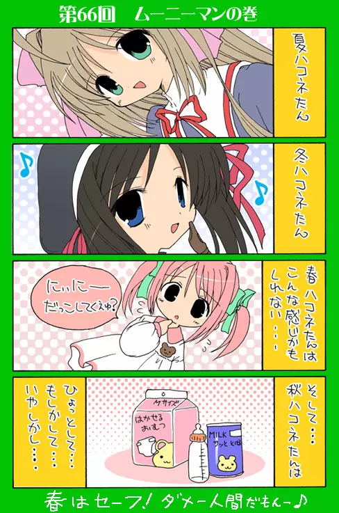 4-koma 199ページ