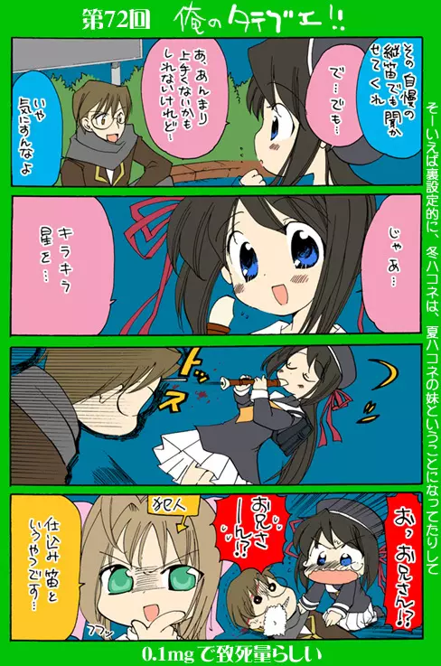 4-koma 200ページ