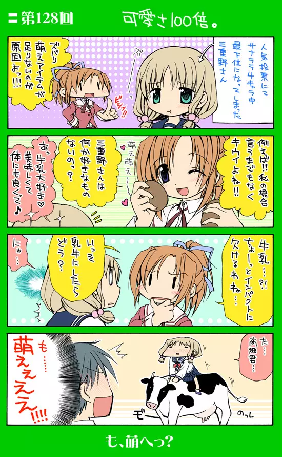 4-koma 210ページ