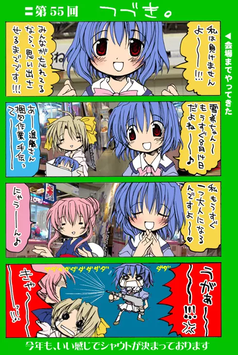 4-koma 211ページ