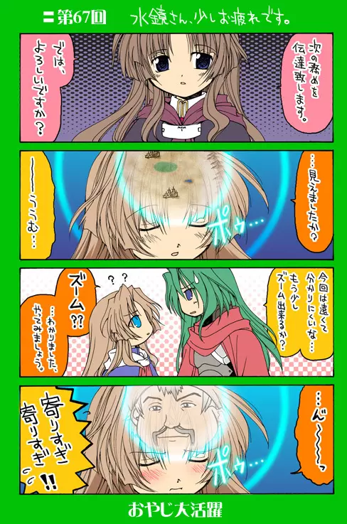 4-koma 221ページ