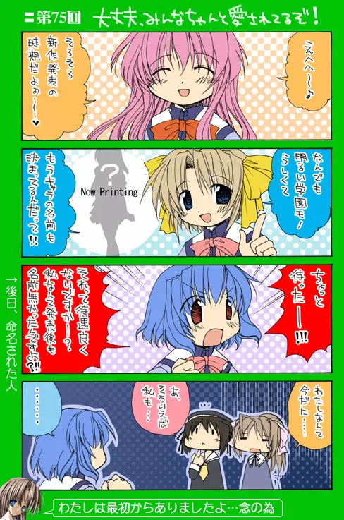 4-koma 224ページ