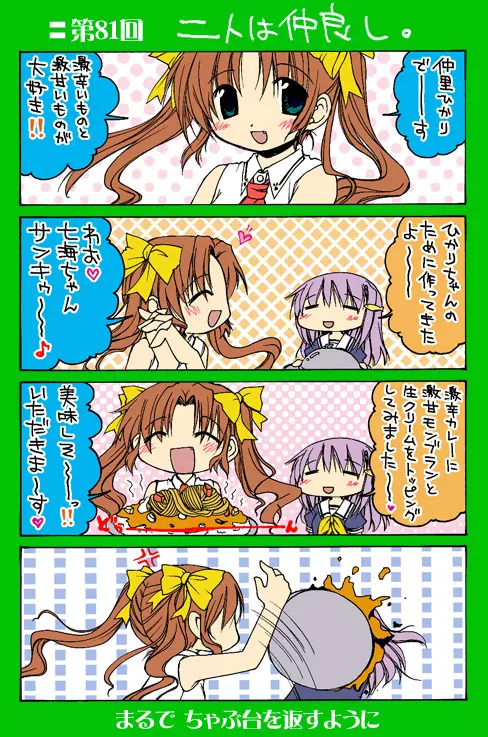 4-koma 226ページ