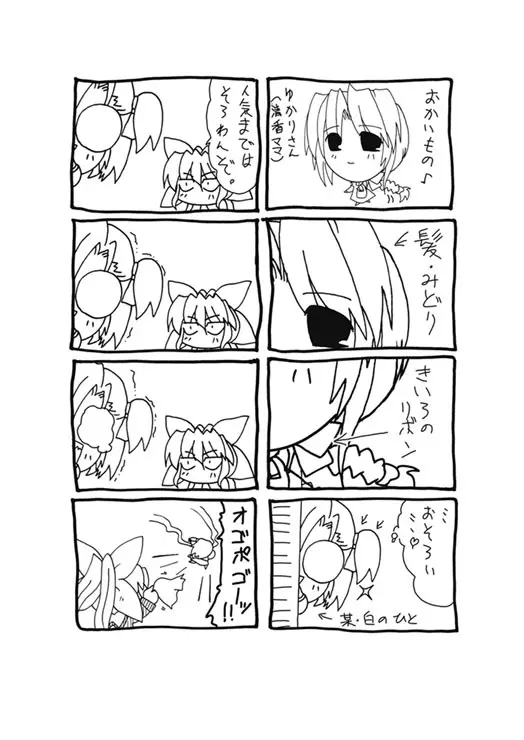 4-koma 240ページ