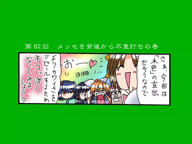 4-koma 242ページ