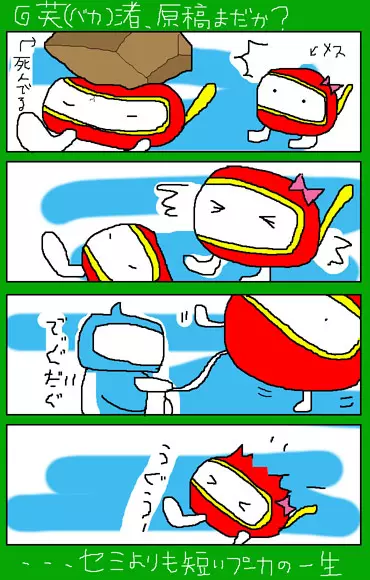 4-koma 256ページ