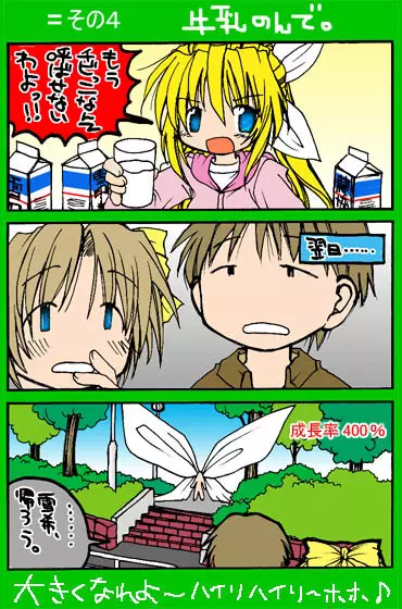 4-koma 260ページ