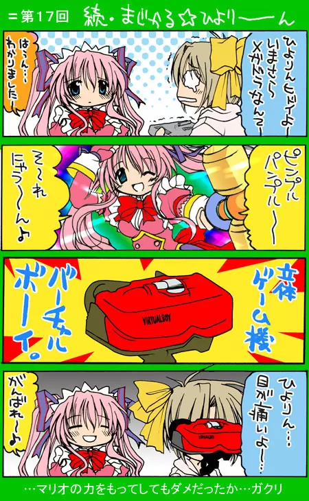 4-koma 273ページ