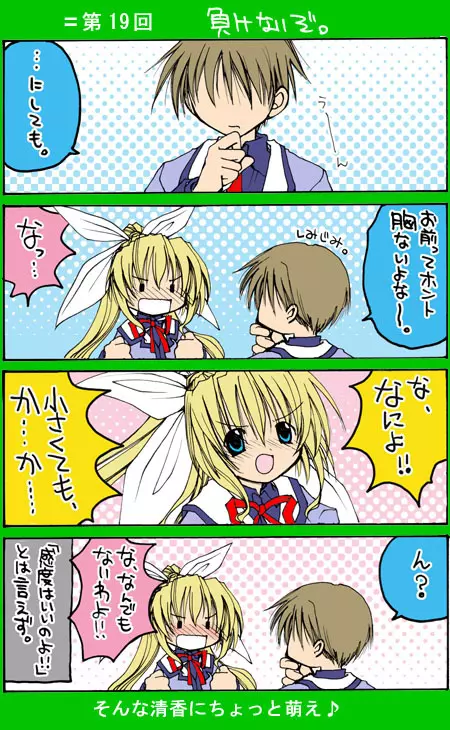 4-koma 275ページ