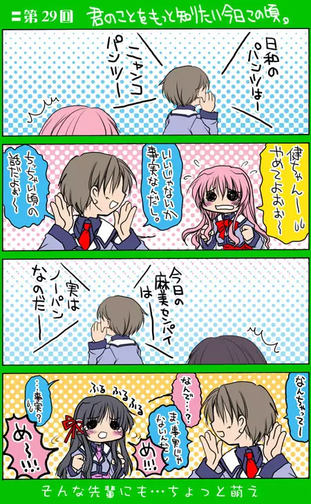 4-koma 285ページ