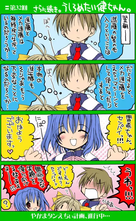 4-koma 288ページ