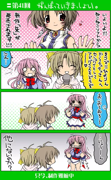 4-koma 295ページ