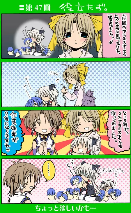 4-koma 301ページ