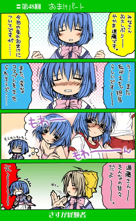 4-koma 302ページ