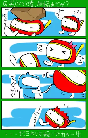 4-koma 315ページ