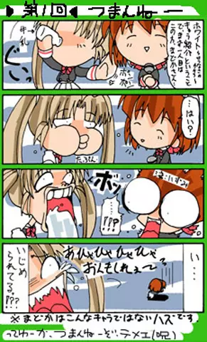 4-koma 317ページ