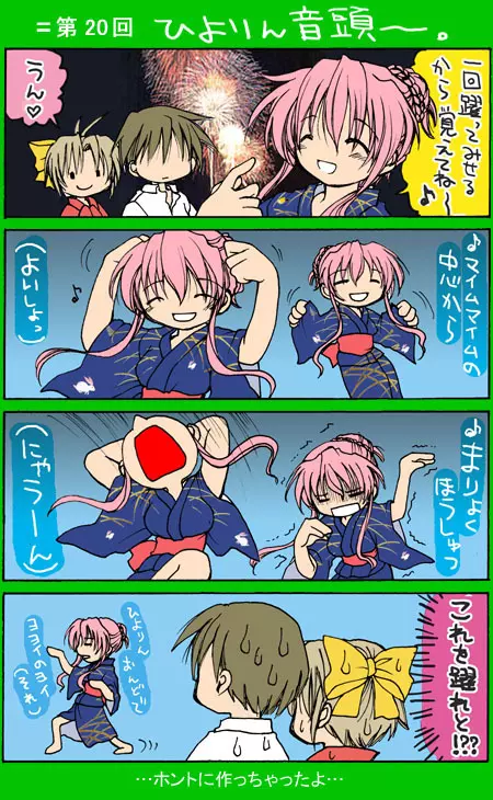 4-koma 32ページ