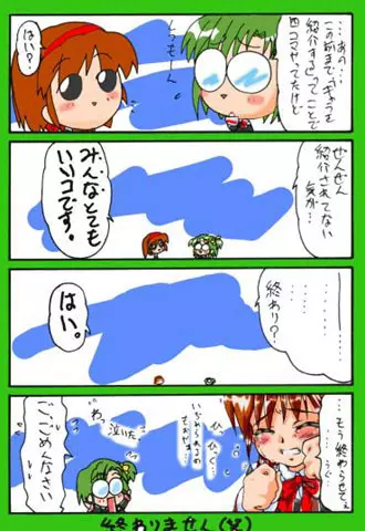 4-koma 322ページ