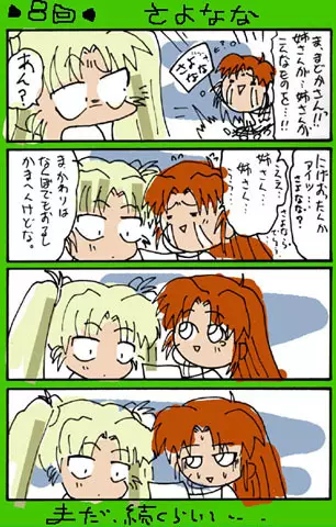 4-koma 324ページ