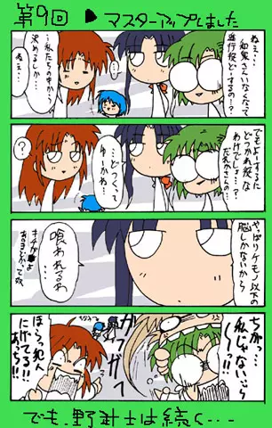 4-koma 325ページ