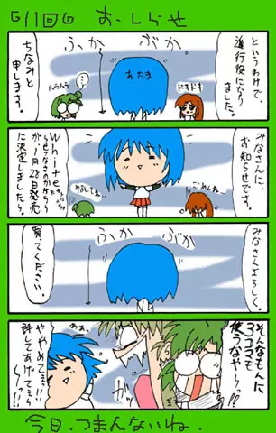 4-koma 328ページ