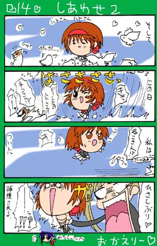 4-koma 331ページ