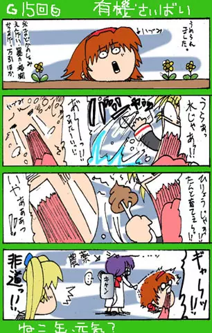 4-koma 332ページ