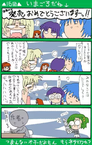 4-koma 333ページ