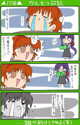 4-koma 334ページ