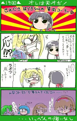 4-koma 336ページ