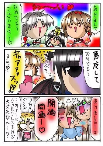 4-koma 338ページ