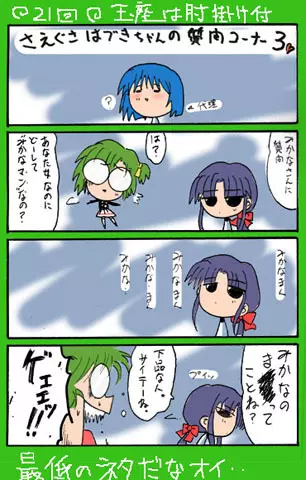 4-koma 339ページ