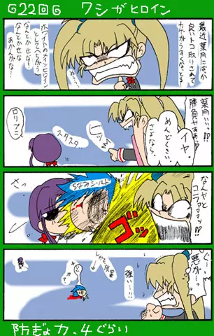 4-koma 340ページ