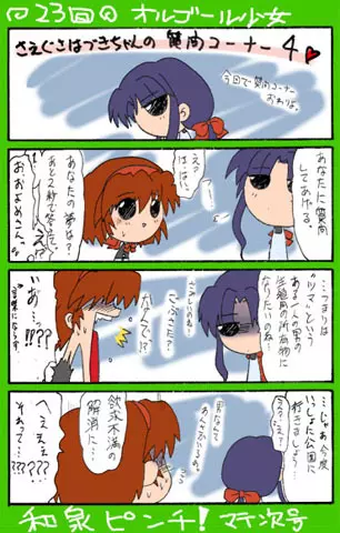 4-koma 341ページ