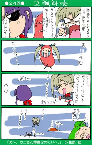 4-koma 342ページ