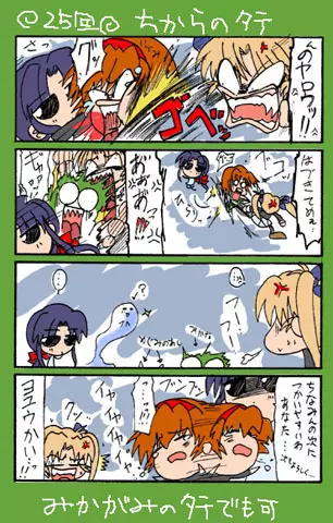 4-koma 343ページ