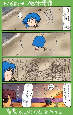 4-koma 344ページ