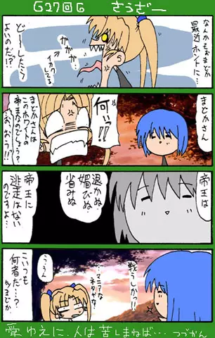 4-koma 345ページ