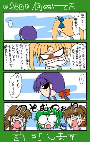 4-koma 346ページ