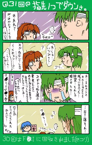 4-koma 349ページ