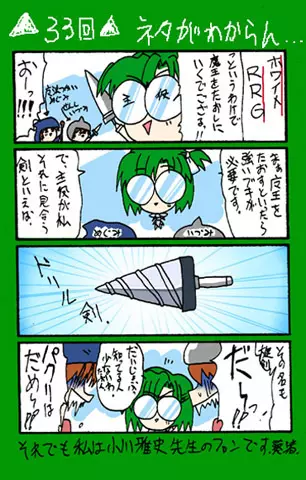 4-koma 351ページ