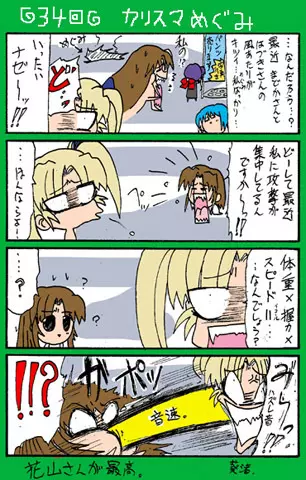 4-koma 352ページ