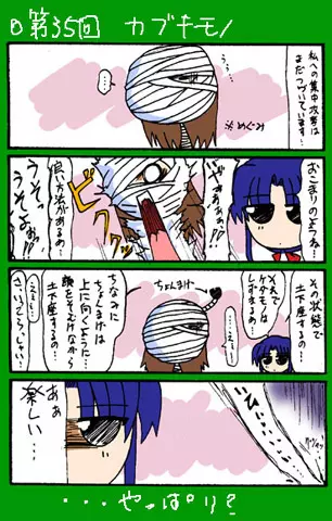 4-koma 353ページ