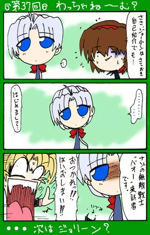 4-koma 355ページ