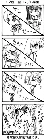 4-koma 360ページ