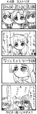 4-koma 362ページ