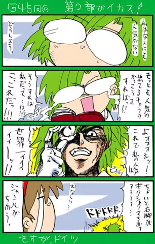 4-koma 363ページ