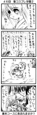 4-koma 364ページ