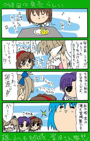 4-koma 366ページ