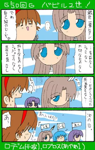 4-koma 368ページ